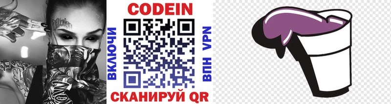 маркетплейс Telegram  цены   Лысково  Кодеин напиток Lean (лин)  мега как войти 