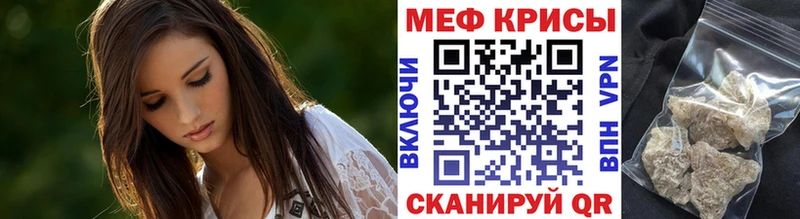 ссылка на мегу ТОР Лысково Меф 4 MMC купить закладку