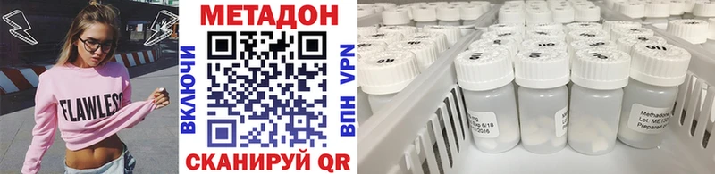 Метадон мёд Лысково
