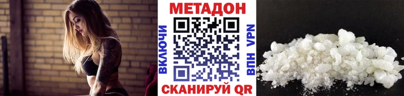 как найти закладки  kraken вход  Метадон кристалл  нарко площадка клад  Лысково 
